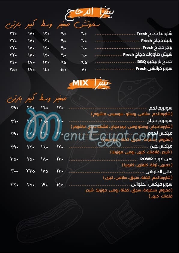 Al Halwany menu Egypt 4