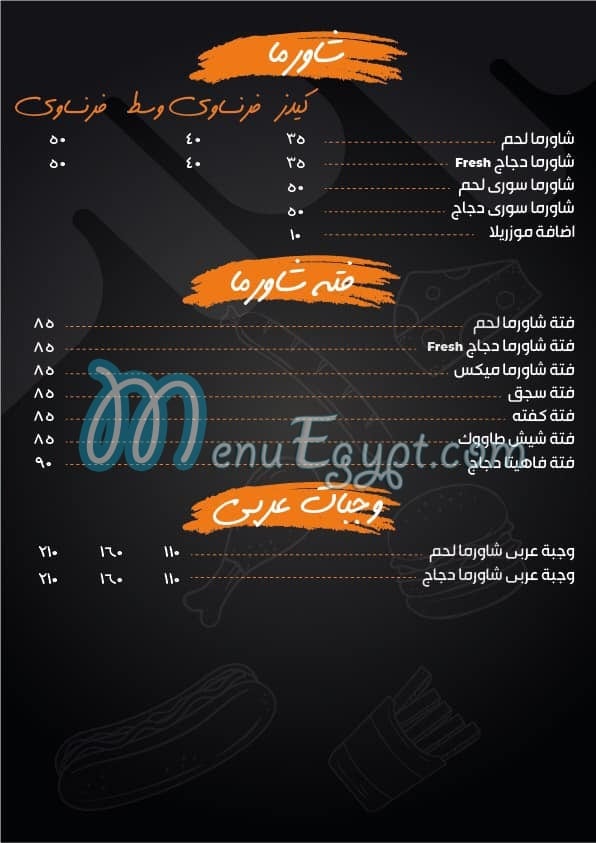 Al Halwany menu Egypt 6