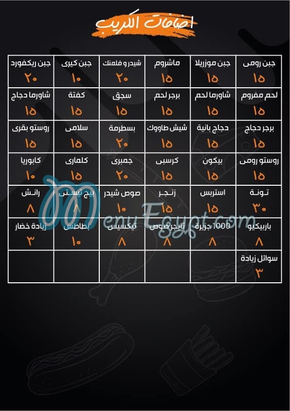 Al Halwany menu prices