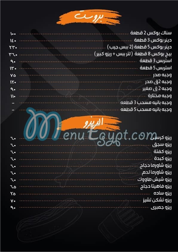 أسعار الحلوانى مصر