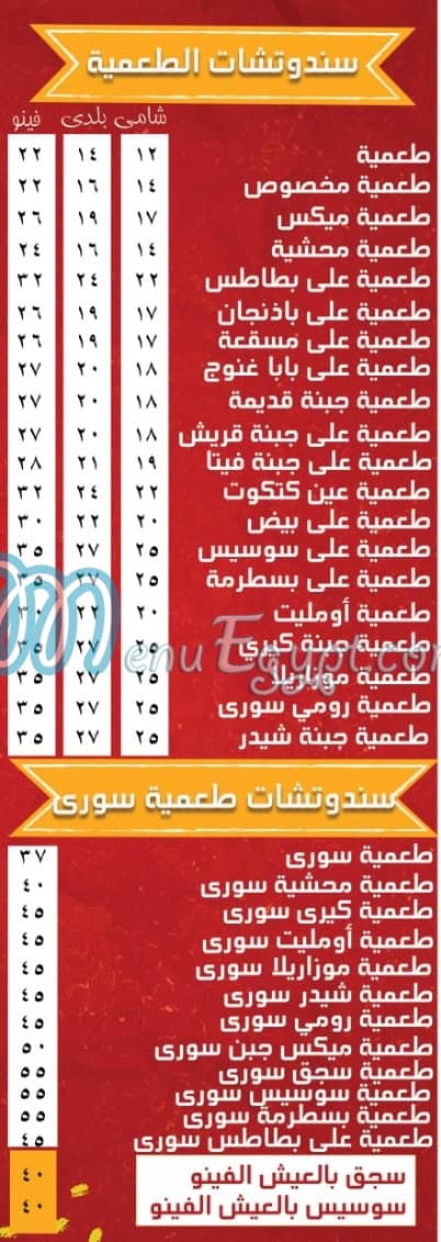 منيو الحمد مصر