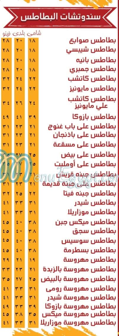 مطعم الحمد مصر