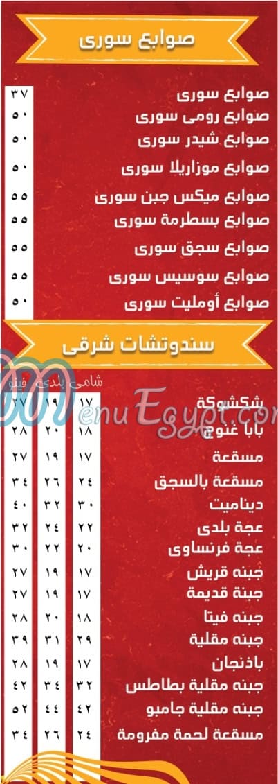 الحمد مصر الخط الساخن