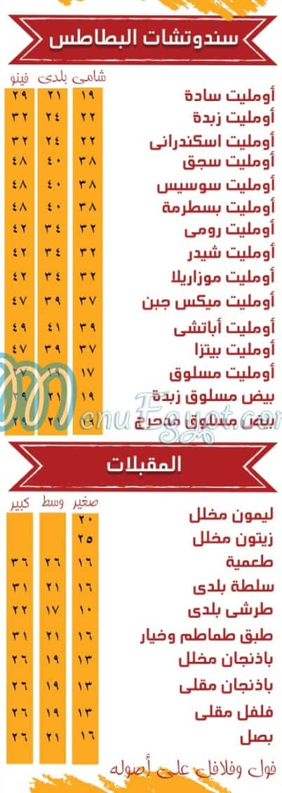 الحمد منيو