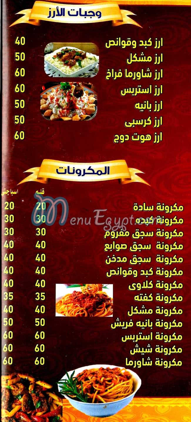 Al Hamoly Al Lebiny egypt