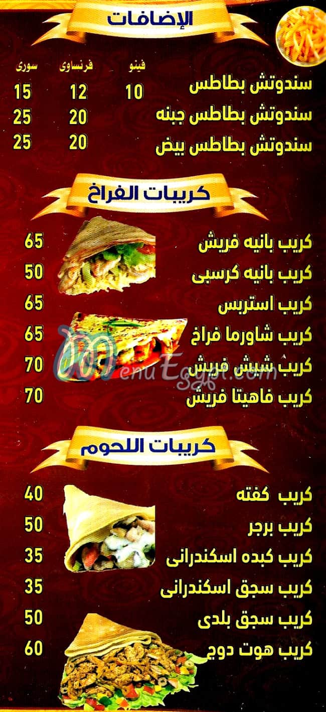 Al Hamoly Al Lebiny delivery