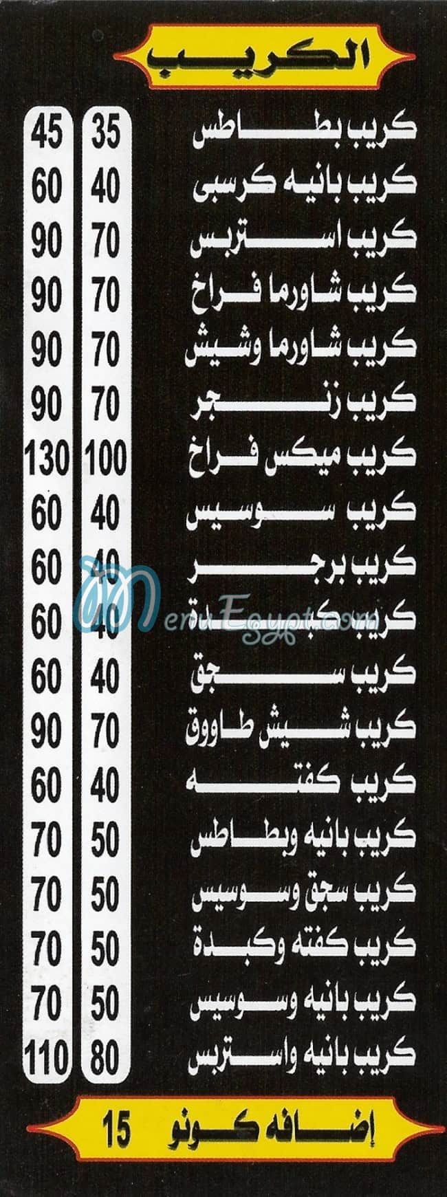 Al Hamoly Al Monofy delivery
