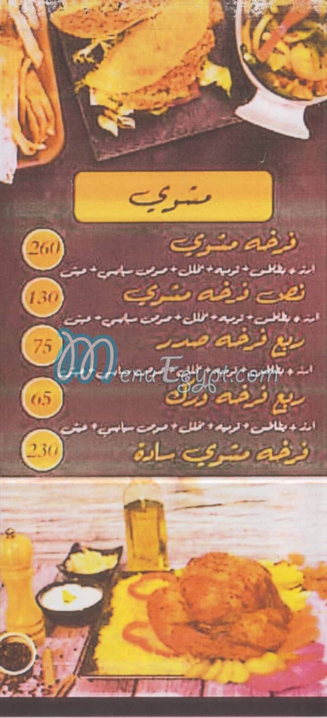 Al Hara Restaurant Al Maady menu