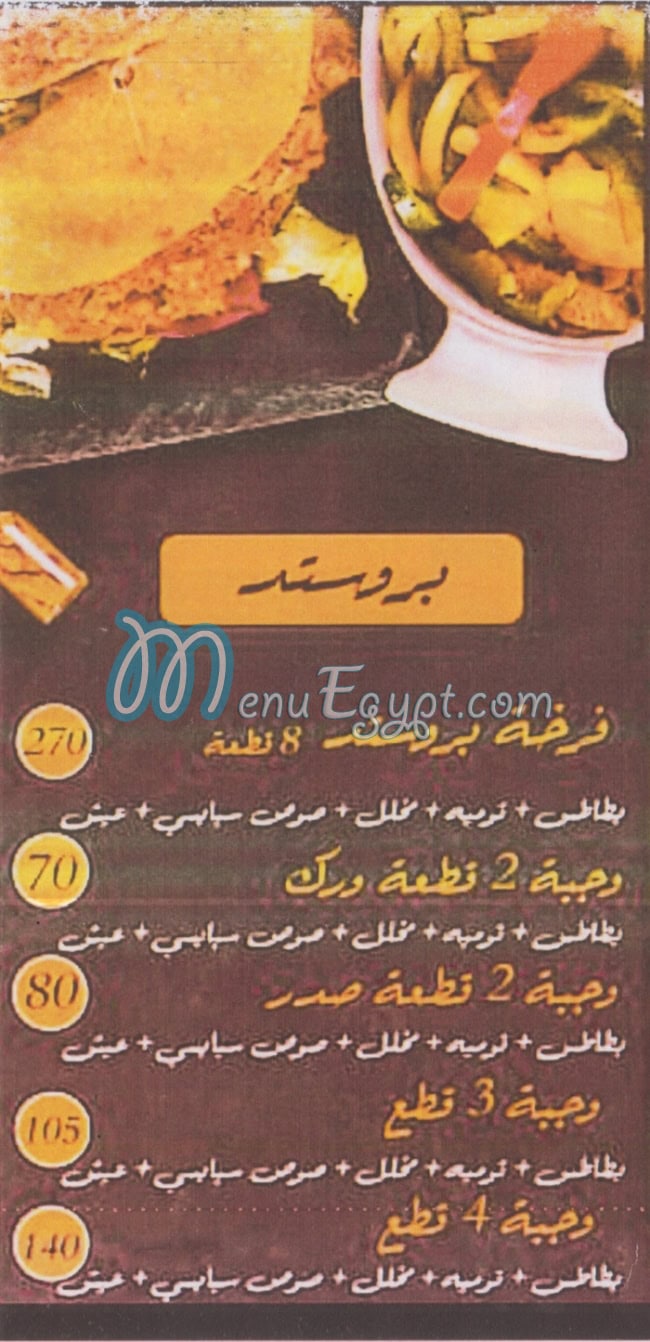 Al Hara Restaurant Al Maady menu Egypt