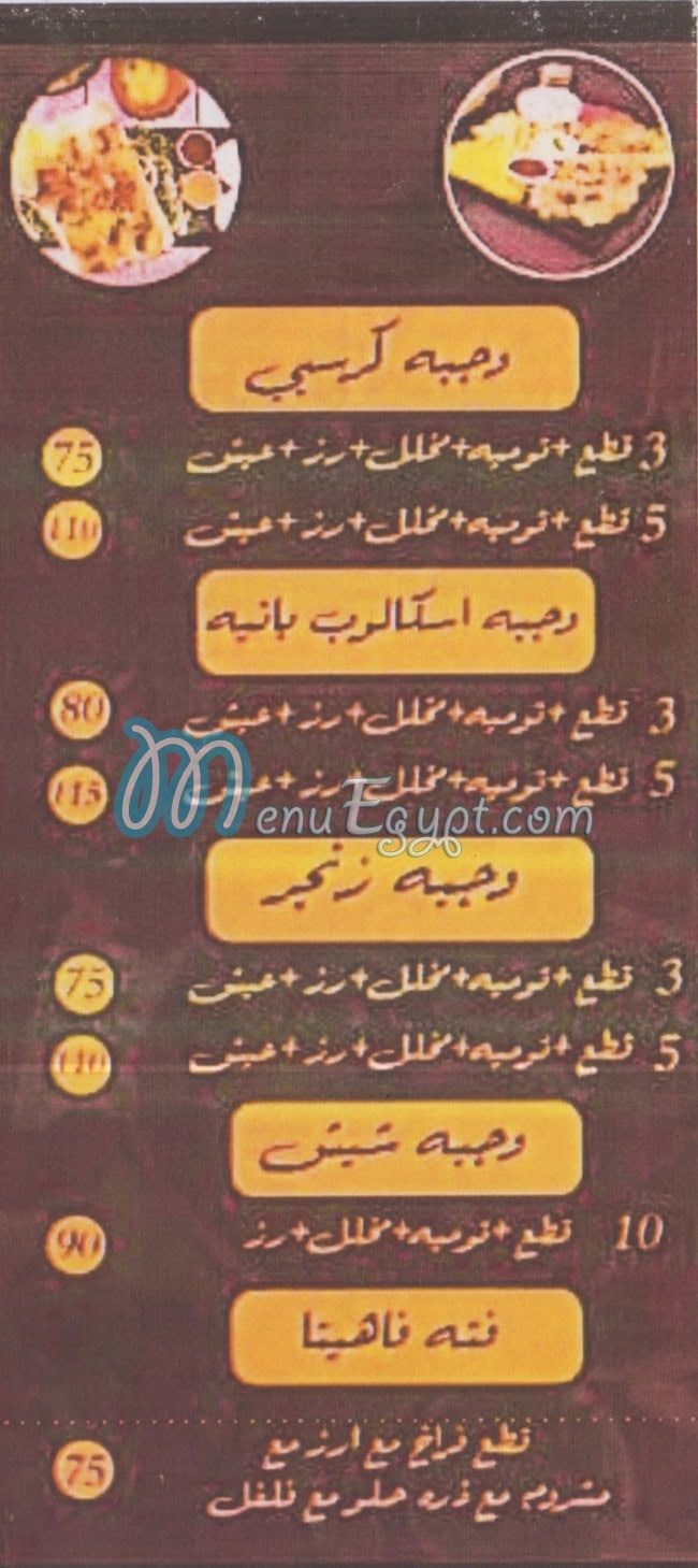 Al Hara Restaurant Al Maady egypt