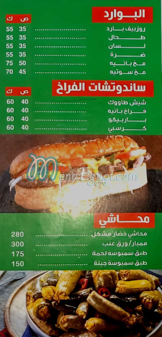 الحاتي السوري مصر الخط الساخن