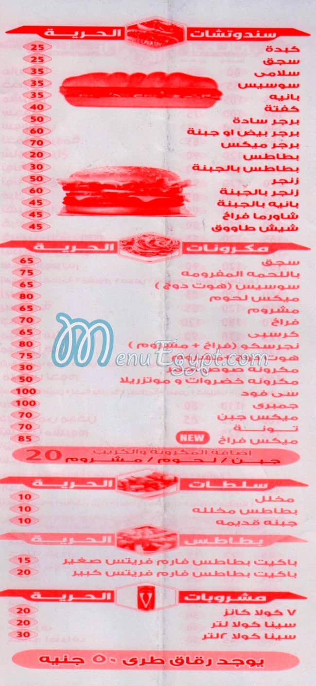 AL HOREYA menu