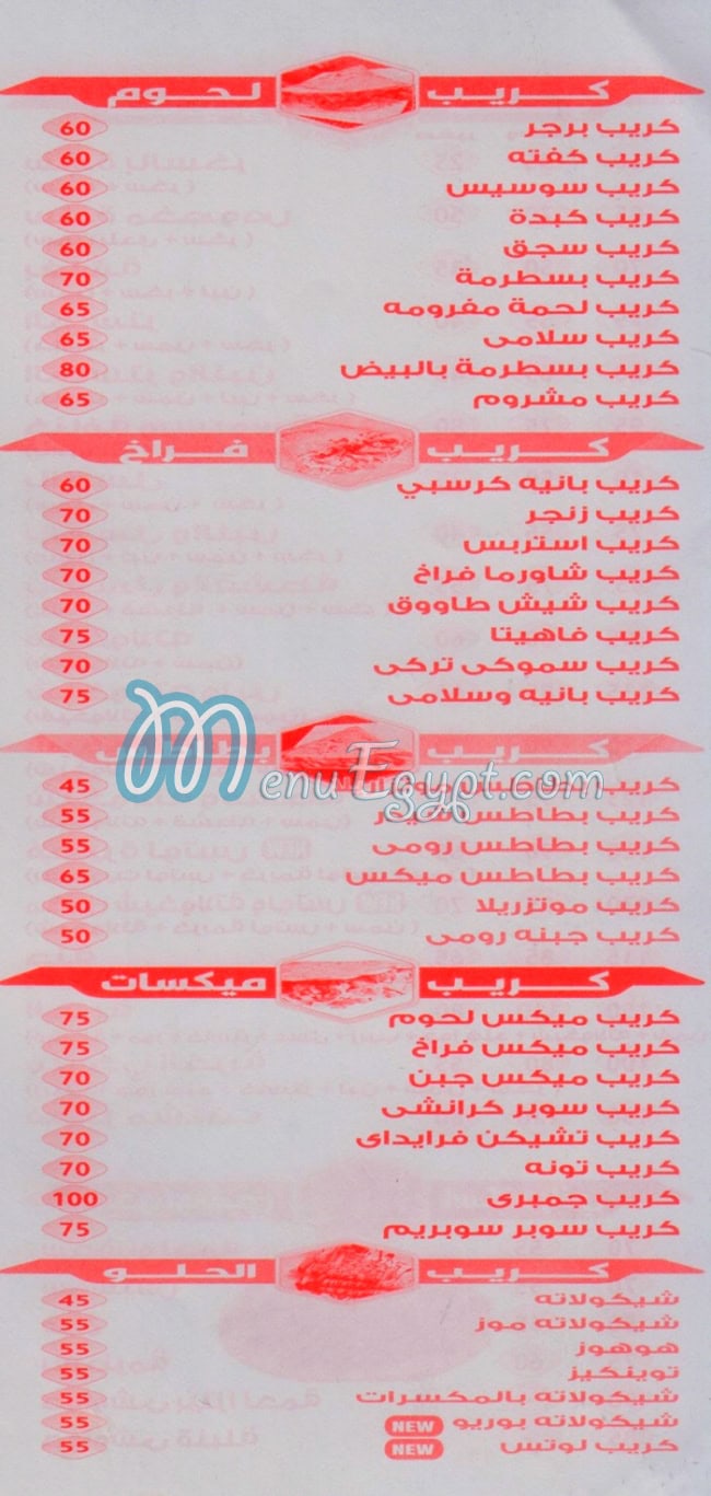 AL HOREYA menu Egypt