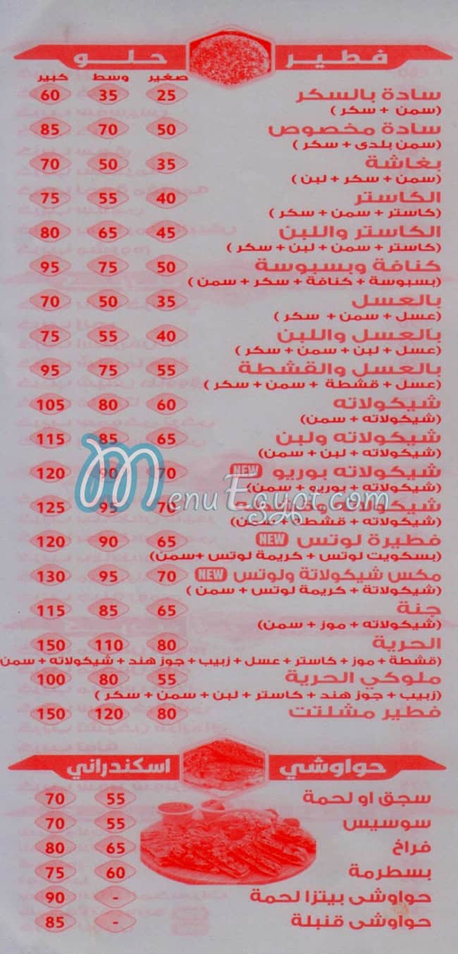 AL HOREYA egypt