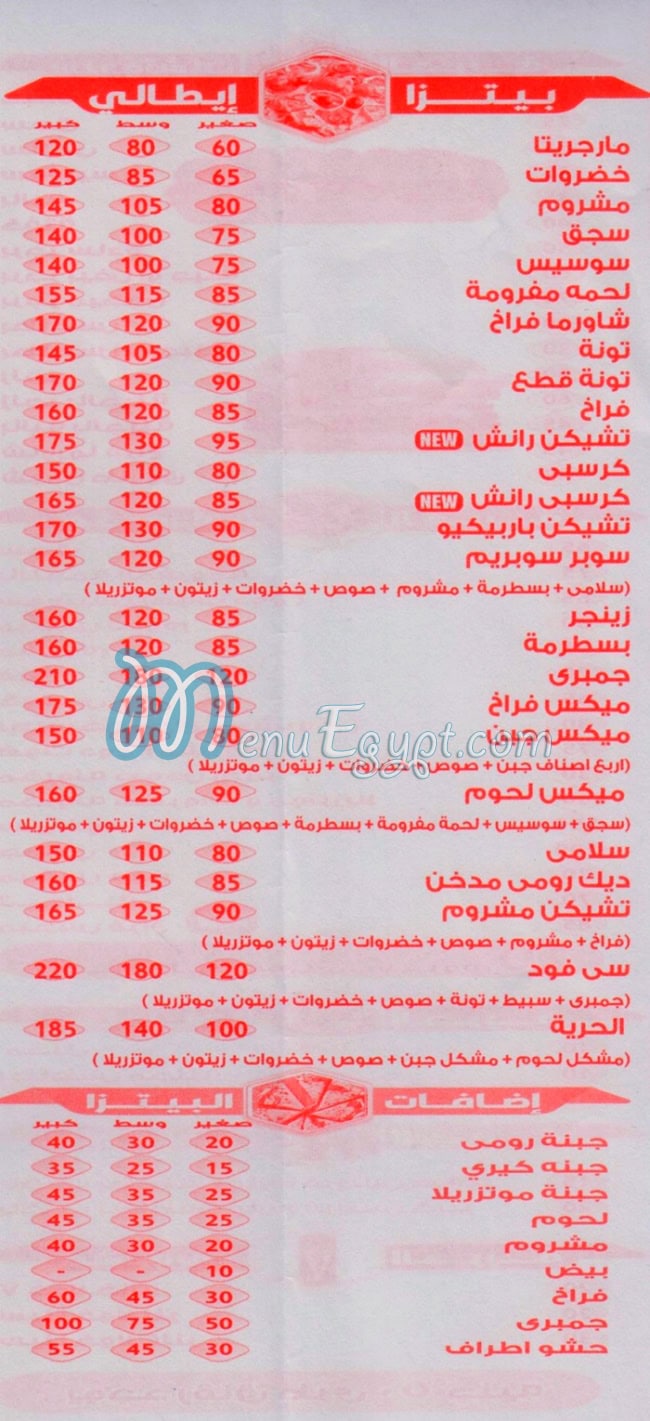 AL HOREYA delivery