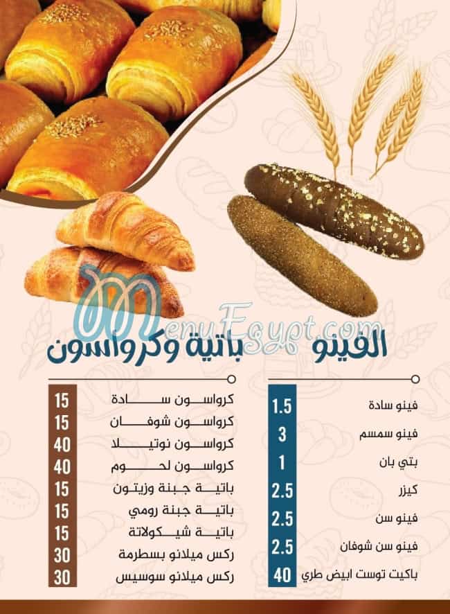 Al Horya Bakery menu