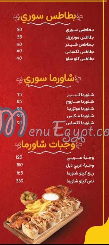 Al Karm Al Soury Al Mahla egypt