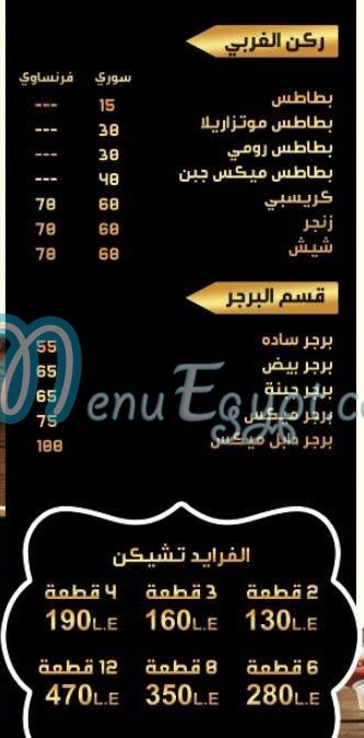 Al Karm Al Soury delivery