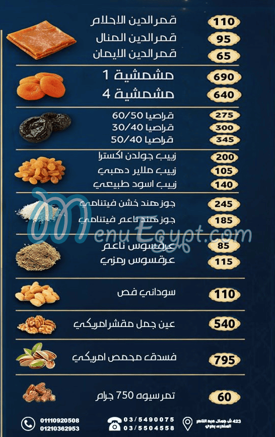 Al Kelany Market menu