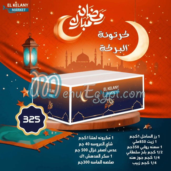 Al Kelany Market menu Egypt