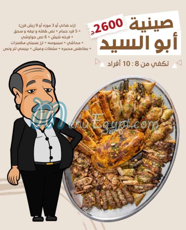 Al Kelany menu prices