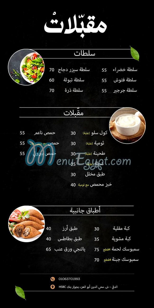 Al Khal Al Demshqey delivery