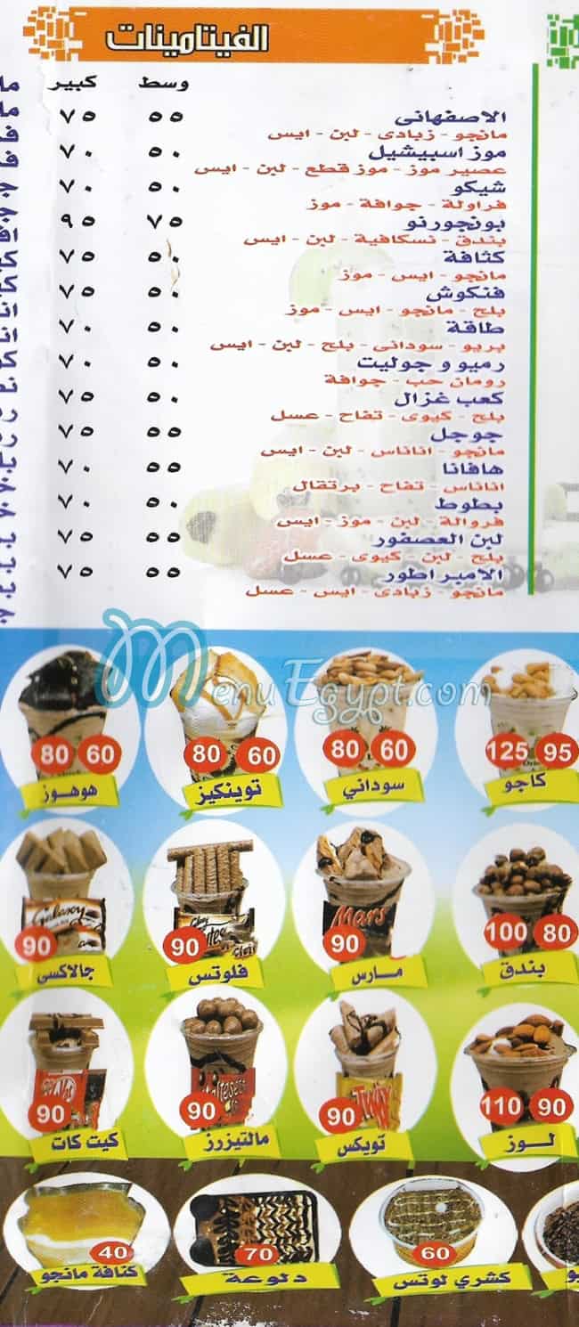 Al Khalat Juices delivery