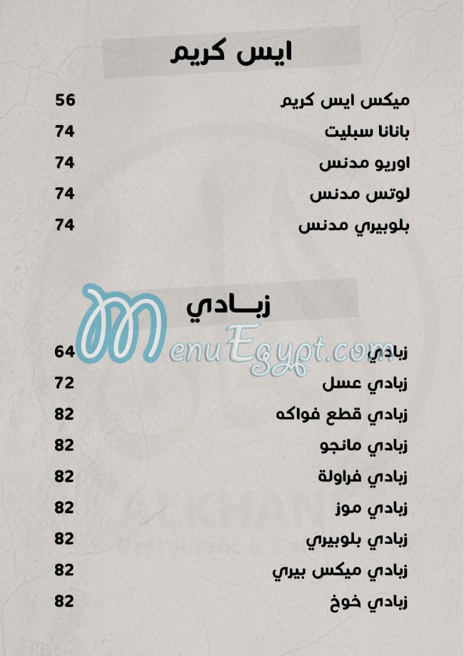 Al Khan October menu Egypt 13