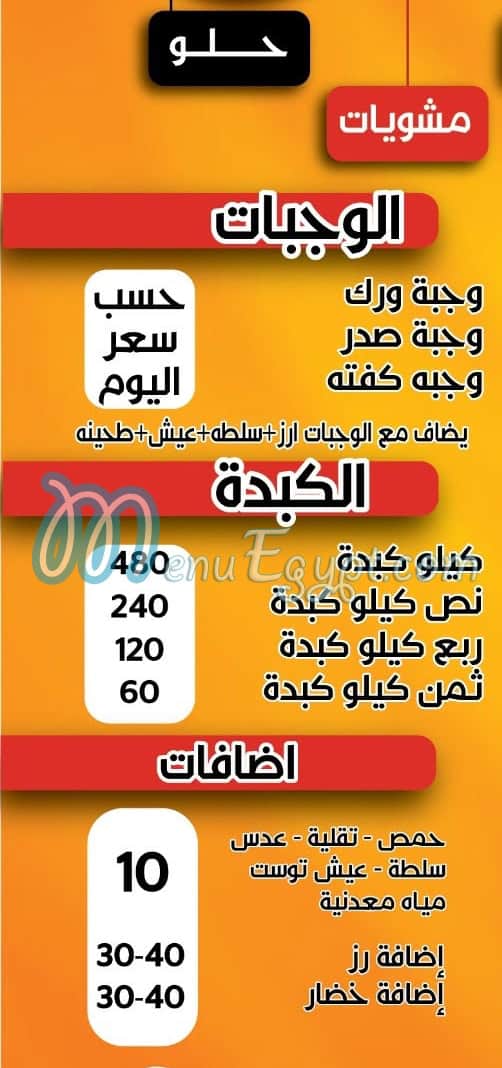 مطعم الخديوي العاشر من رمضان مصر