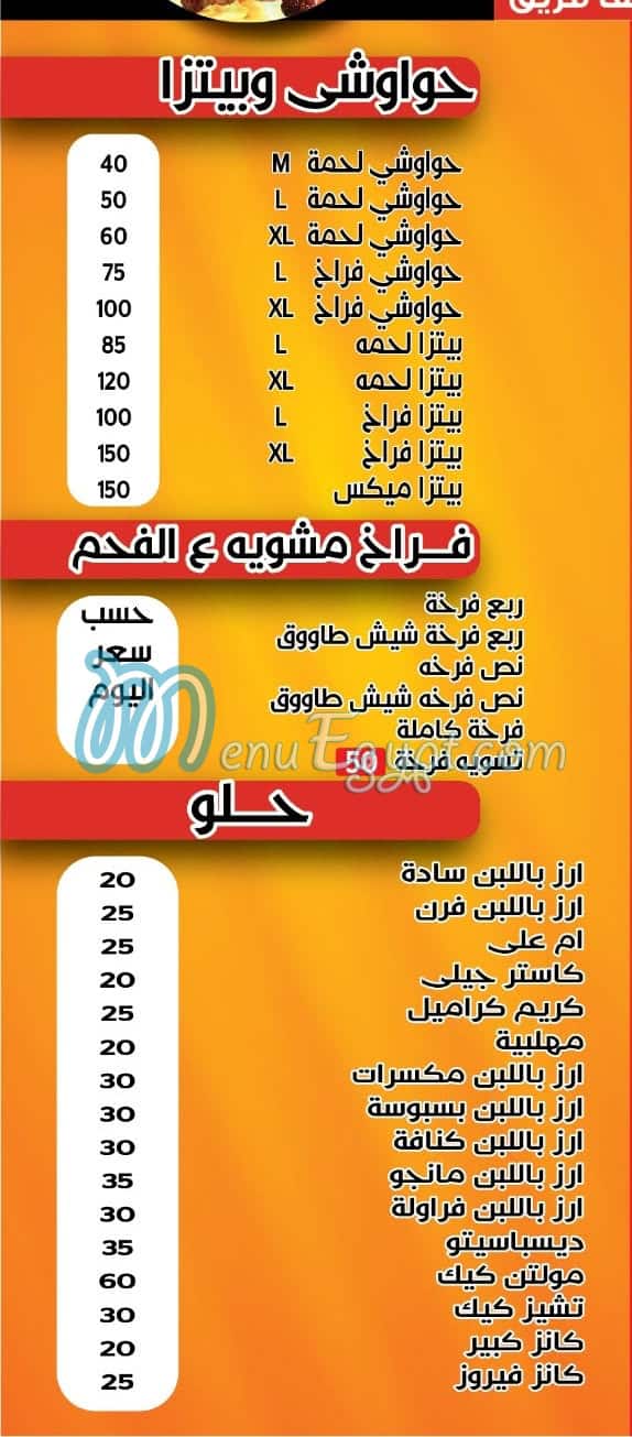 الخديوي العاشر من رمضان مصر منيو بالعربى