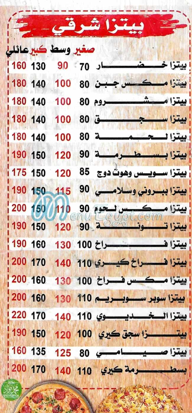 Al Khedewy Hadaeq Al Ahram menu Egypt