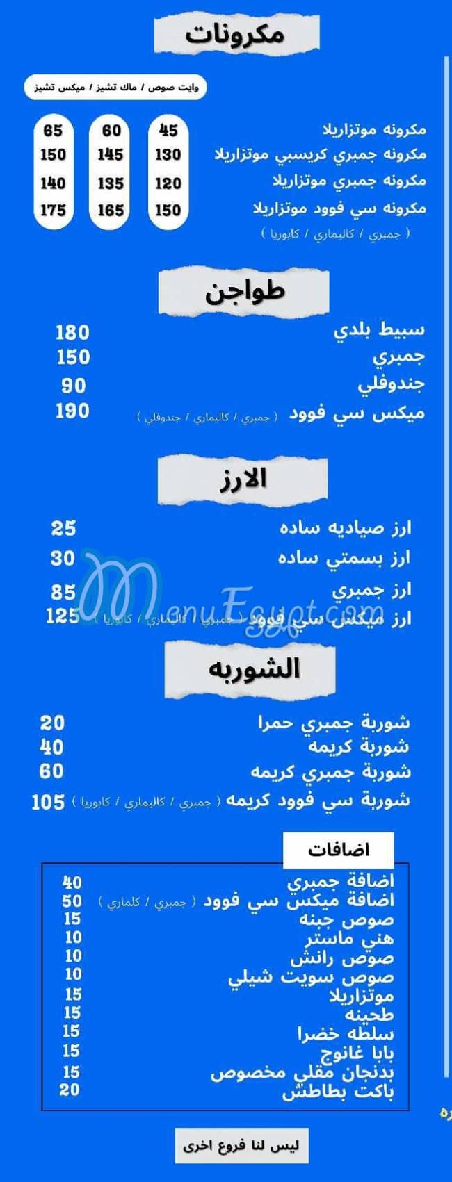 منيو الخديوي سي فود مصر
