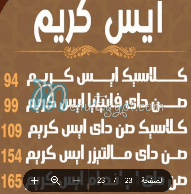 منيو الخيمه الغردقه