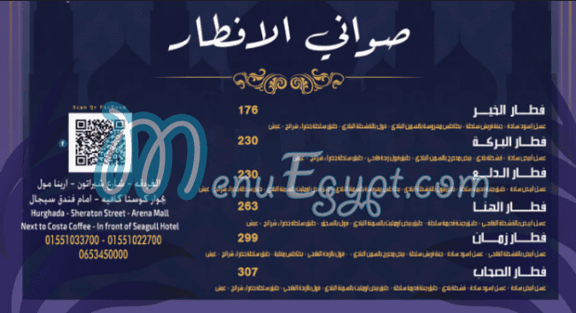 الخيمه الغردقه مصر