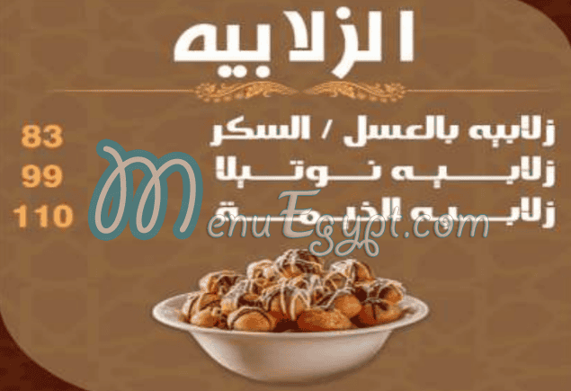 منيو الخيمه الغردقه مصر