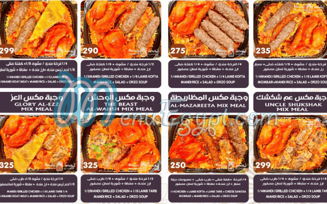 Al Khema Tanta menu