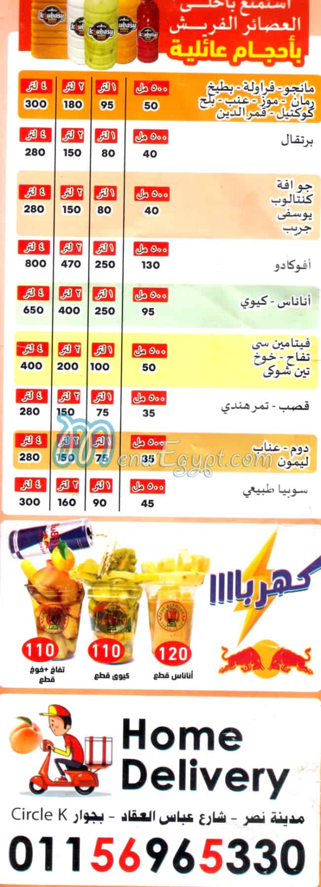 Al Khlat Nasr City menu