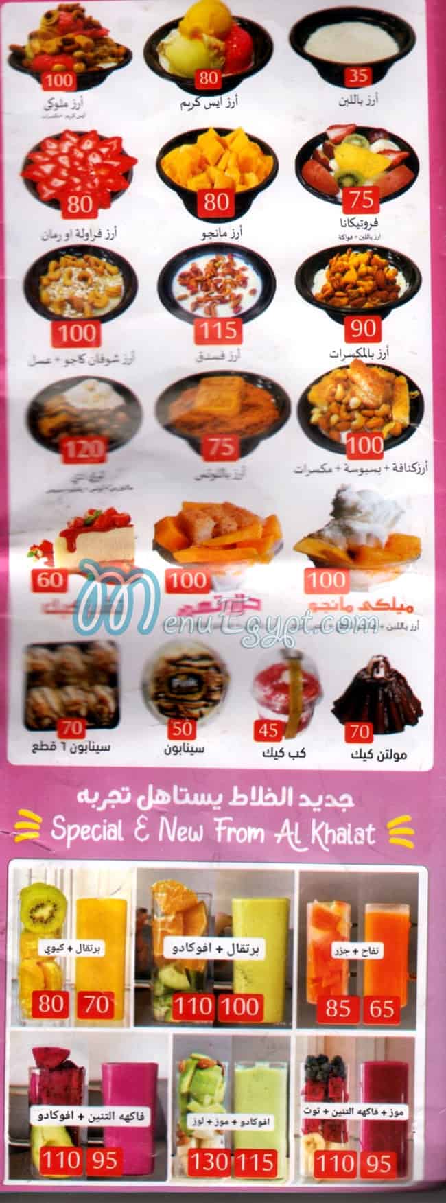 Al Khlat Nasr City menu Egypt