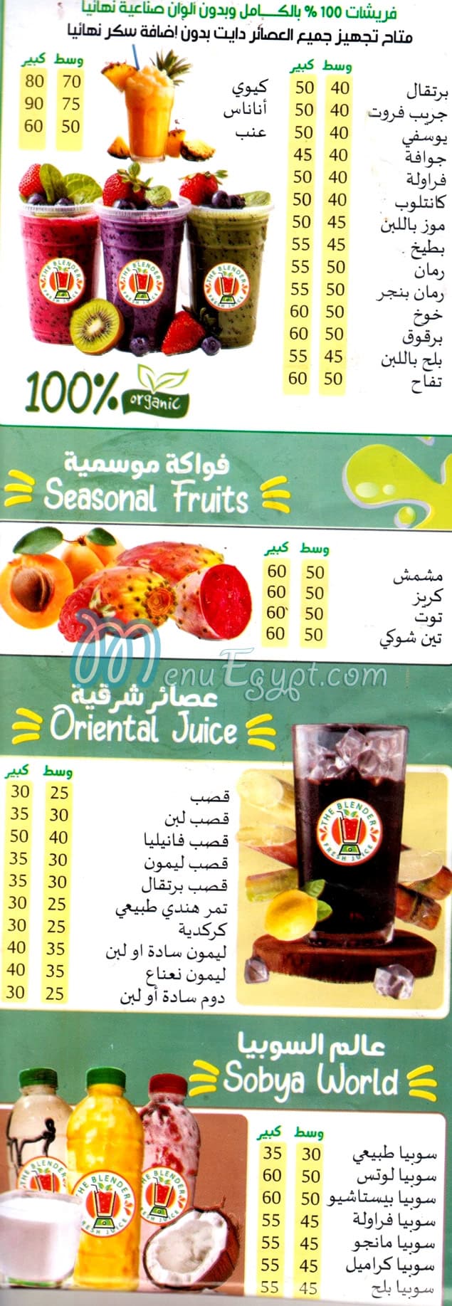 Al Khlat Nasr City delivery menu