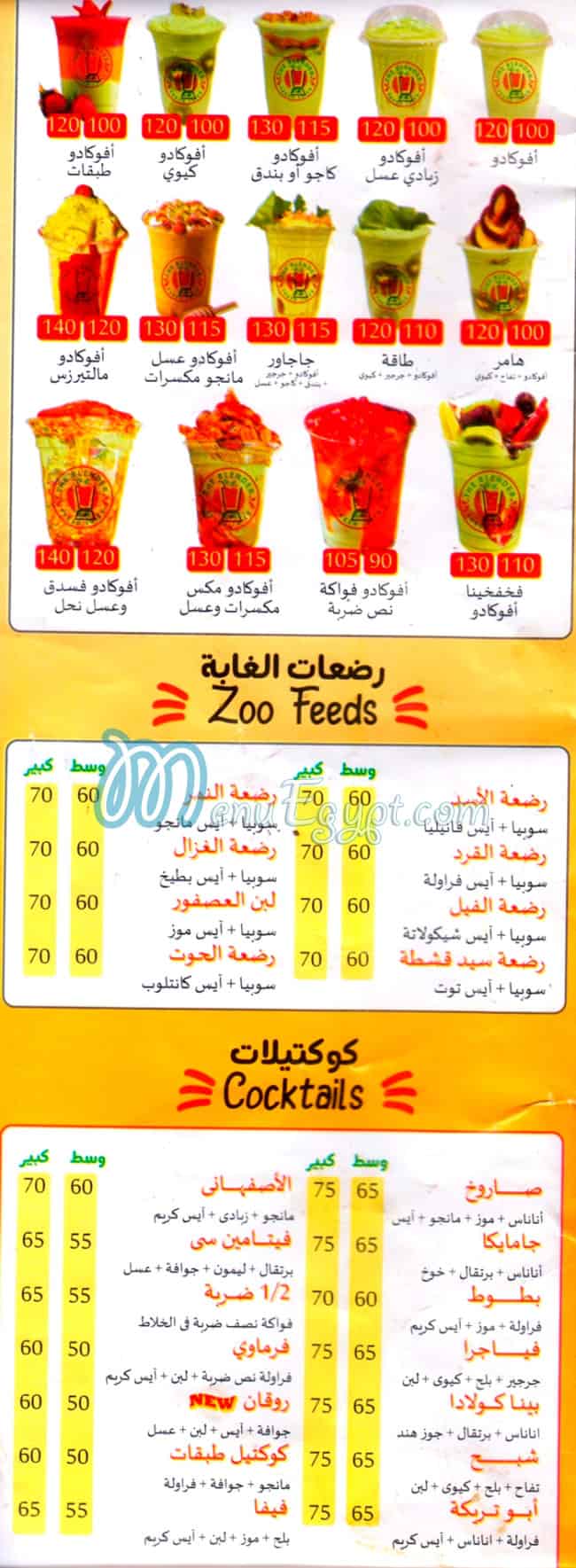 Al Khlat Nasr City online menu