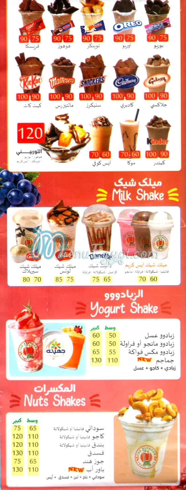 Al Khlat Nasr City menu prices