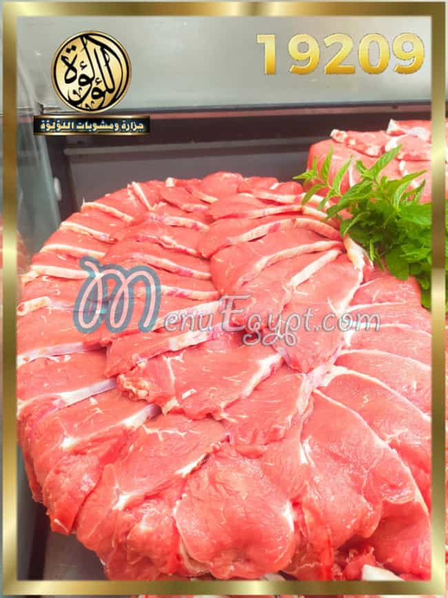 Al Loaloah Butcher online menu