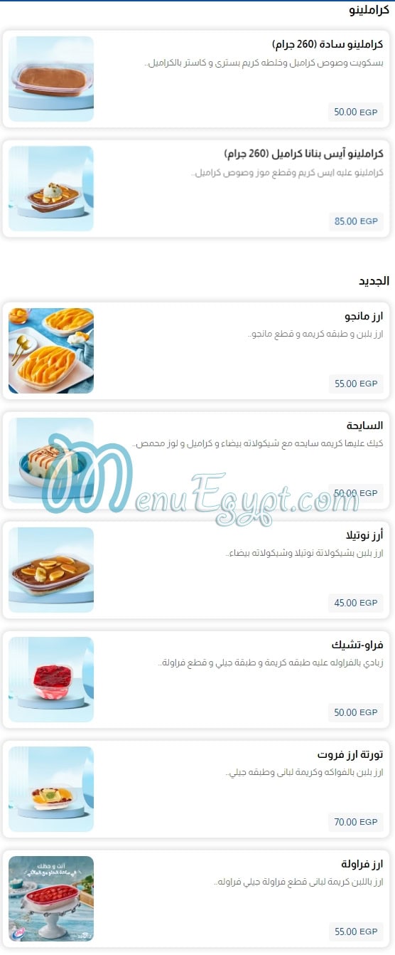 Al Malky menu Egypt 4