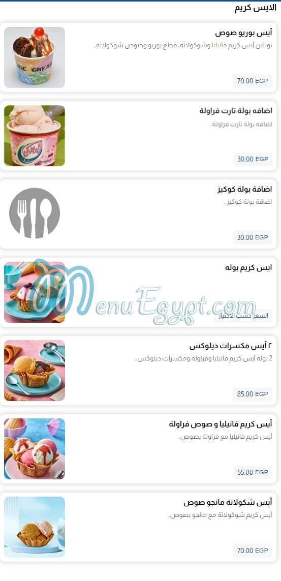 Al Malky menu Egypt 8