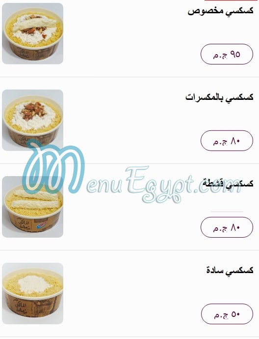 Al Malky menu Egypt 12