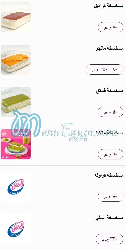 Al Malky menu Egypt 13