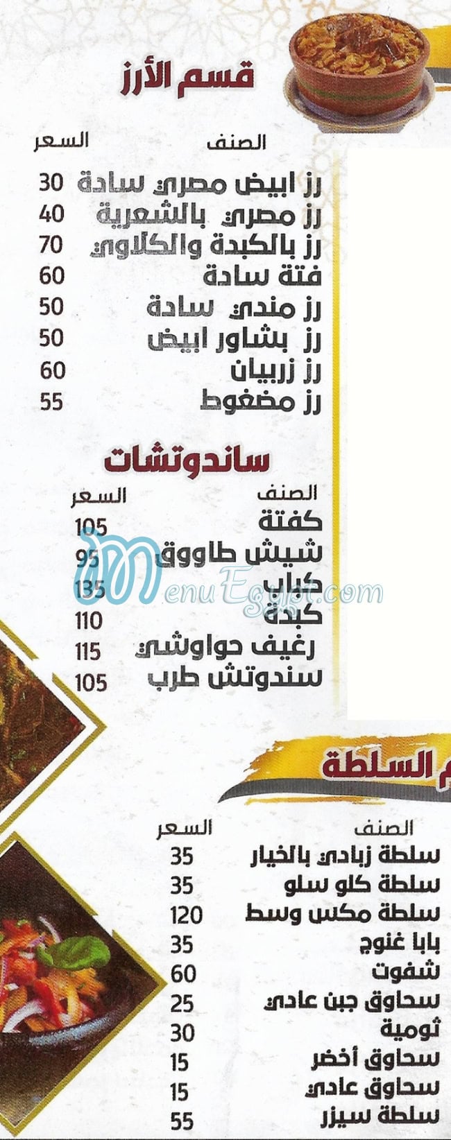 المراسيم مصر الخط الساخن