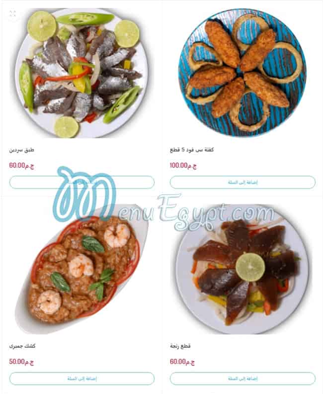 Al Marsa Sea food menu Egypt 5