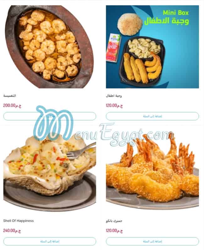 Al Marsa Sea food online menu