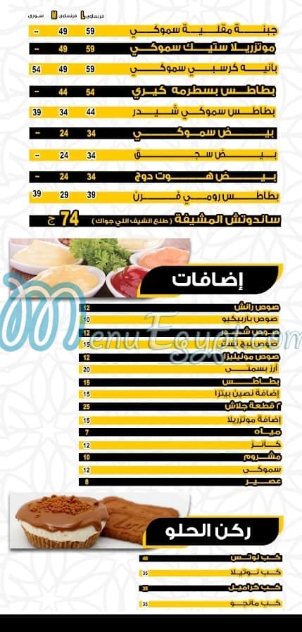 المشيفة مصر الخط الساخن